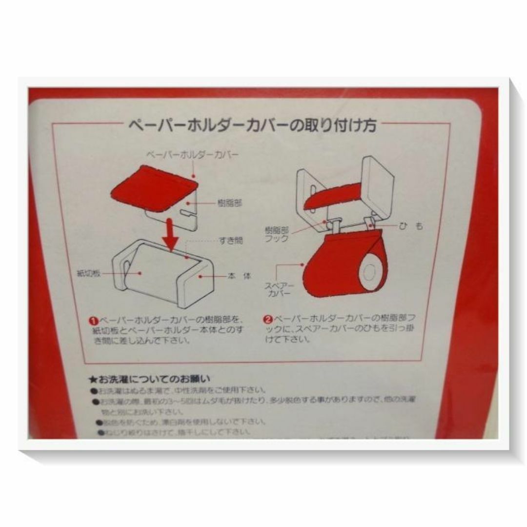 サンリオ(サンリオ)の【未使用】平成レトロ　ハローキティ　トイレットペーパーホルダーカバー エンタメ/ホビーのおもちゃ/ぬいぐるみ(キャラクターグッズ)の商品写真