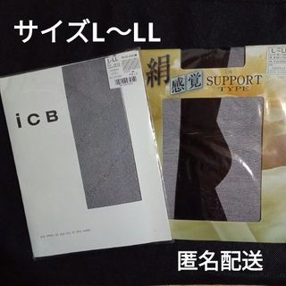 アイシービー(ICB)のアツギ　iCBストッキング　グリッターバイアス柄　【おまけストッキング付き】(タイツ/ストッキング)