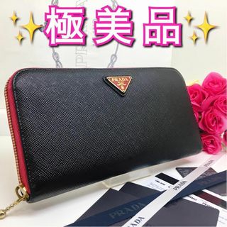 プラダ(PRADA)の【極美品】プラダ サフィアーノトライアングル 長財布 ラージモデル BP(財布)