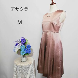 アサクラ　極上美品　くすみピンク色系　ドレス　ワンピース　パーティー　Мサイズ(ナイトドレス)