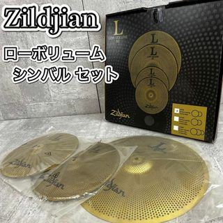 ジルジャン(Zildjian)のジルジャン ローボリュームシンバル セット  L80 LV38(その他)