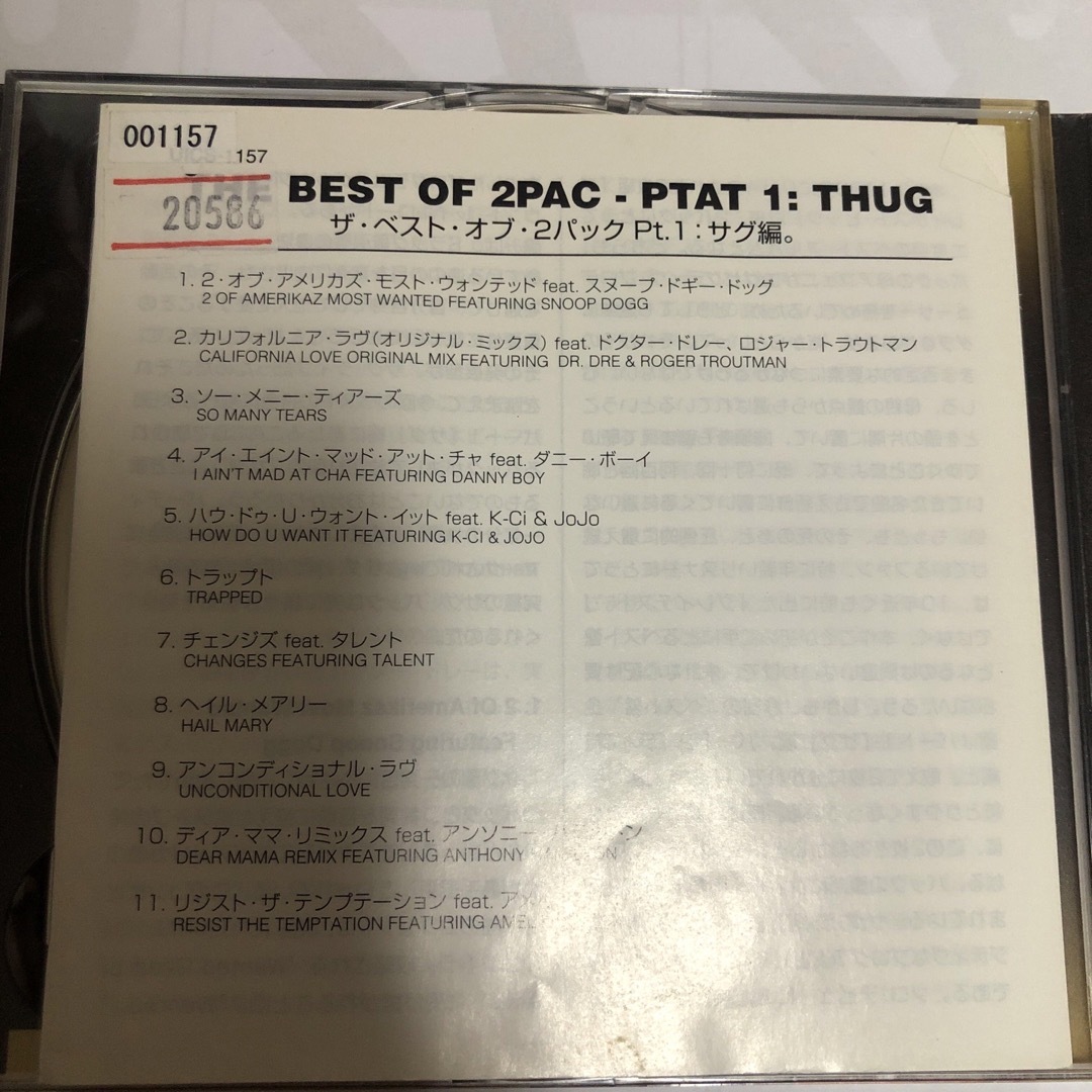 2pac  エンタメ/ホビーのCD(ヒップホップ/ラップ)の商品写真