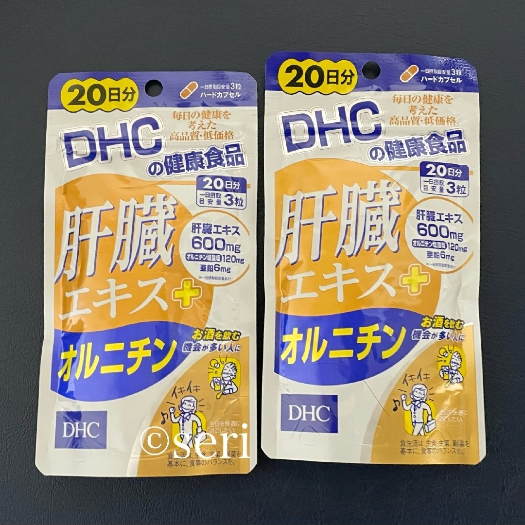 DHC(ディーエイチシー)のDHC 肝臓エキス+オルニチン 20日分×2袋 食品/飲料/酒の健康食品(その他)の商品写真