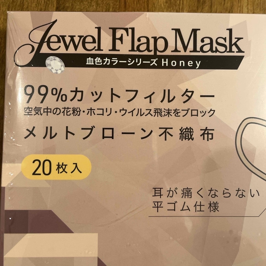 不織布マスク 20枚 血色カラー ハニー インテリア/住まい/日用品の日用品/生活雑貨/旅行(日用品/生活雑貨)の商品写真