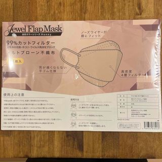 不織布マスク 20枚 血色カラー ハニー(日用品/生活雑貨)