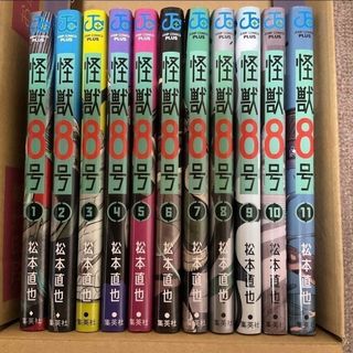 怪獣８号 １巻 〜 １１巻  ＋  side.B  計12冊 セット