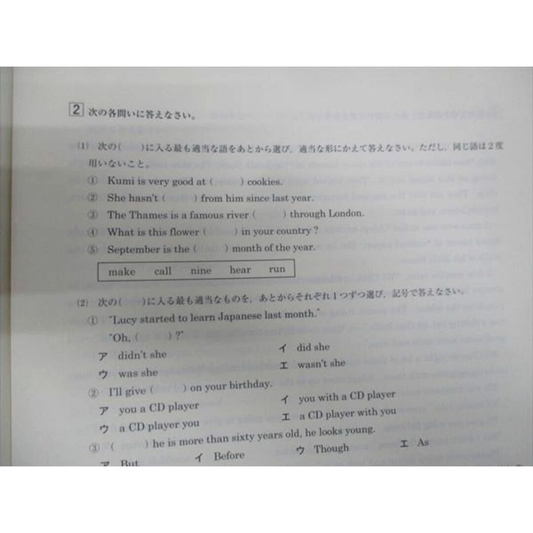 WM28-022 塾専用 中3年 高校受験対策 英語 実践トライアル 12 発展編 未使用 10m5B エンタメ/ホビーの本(語学/参考書)の商品写真