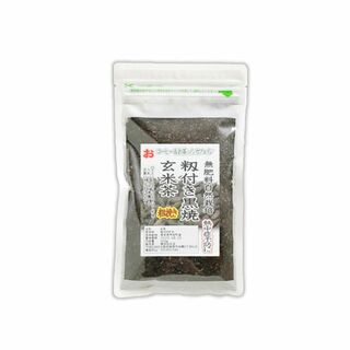 自然栽培 籾付き黒焼き玄米茶（粉砕粗挽き）(150g)★無肥料・無農薬・自家採取(健康茶)