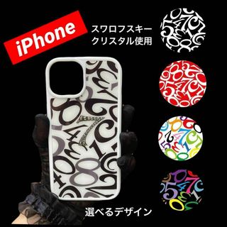 スワロフスキー使用　強化ガラス　iPhoneケース　数字　ストリート　モード(iPhoneケース)