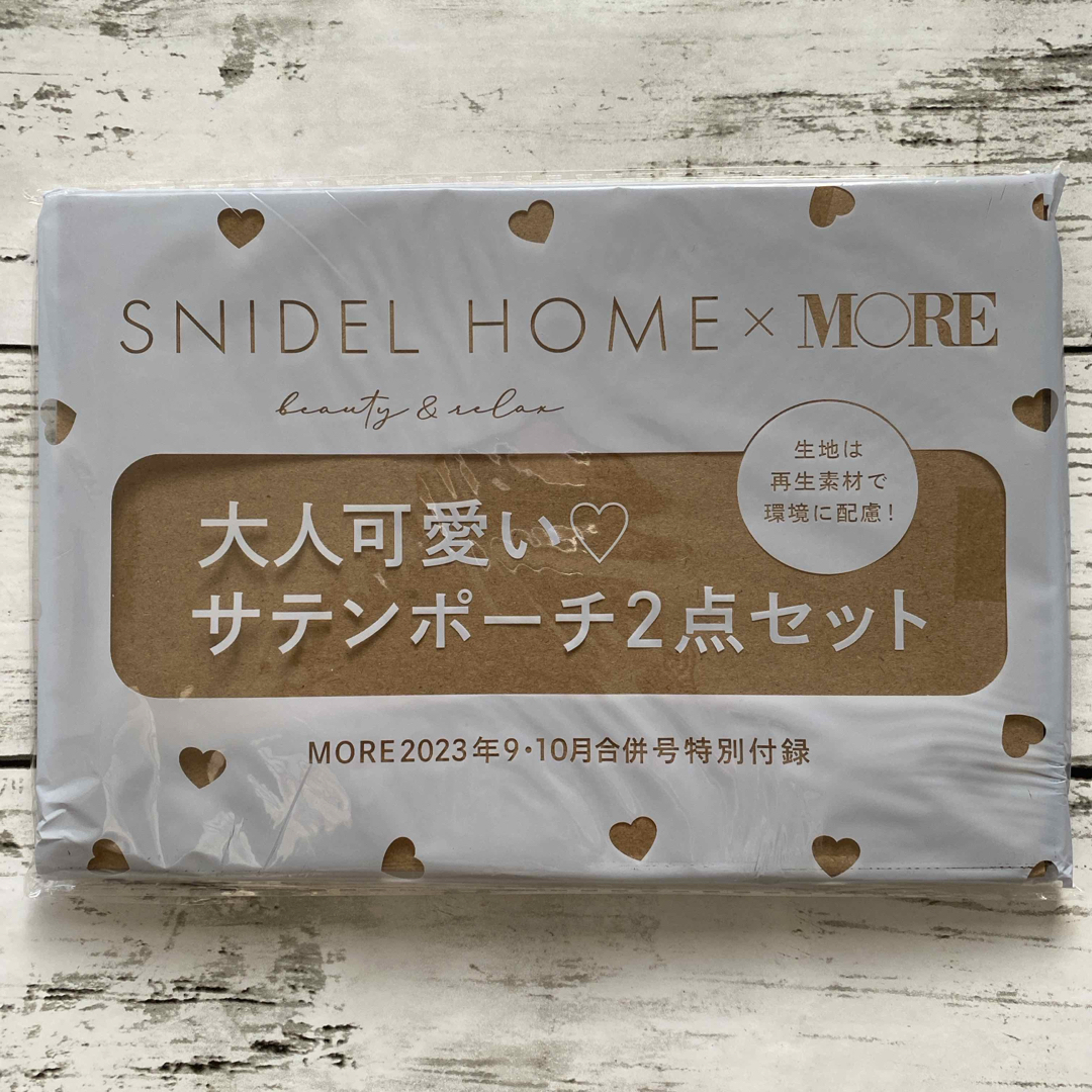 SNIDEL HOME(スナイデルホーム)のMORE 付録 スナイデルホーム サテンポーチ 2点セット レディースのファッション小物(ポーチ)の商品写真