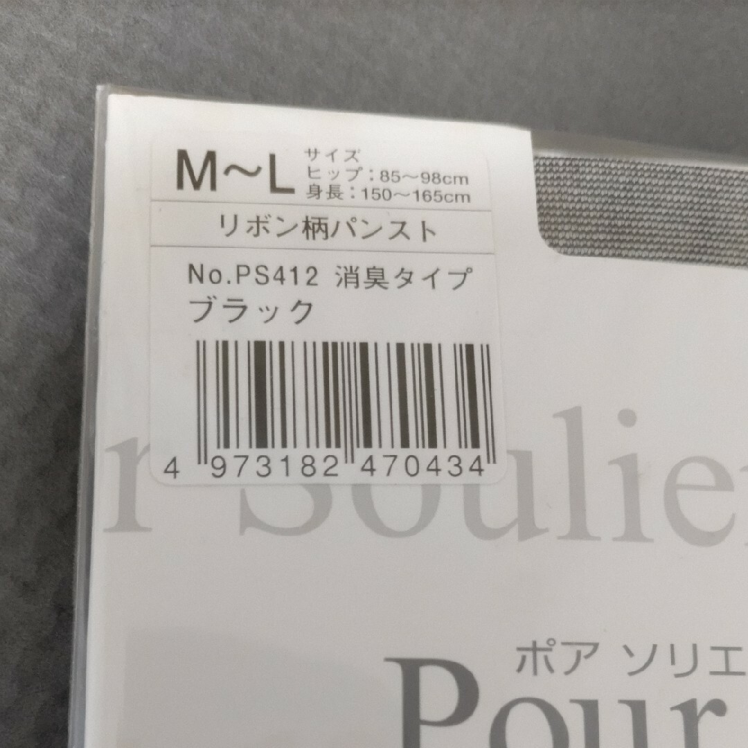 新品　ストッキング　日本製　リボンモチーフ　ブラック レディースのレッグウェア(タイツ/ストッキング)の商品写真