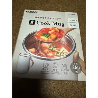 エレコム(ELECOM)の送料込み新品未使用保証ありエレコムクックマグCookMugマグカップ型電気なべ(その他)