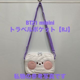 BT21 minini トラベルポケット【RJ】新品未開封