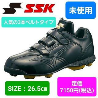 エスエスケイ(SSK)の未使用　野球　SSK　スパイク　26(シューズ)