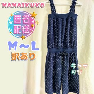 ママイクコ(MAMAIKUKO)のMAMAIKUKO ドット柄 オールインワン ルームウェア コンビネゾン 部屋着(ルームウェア)