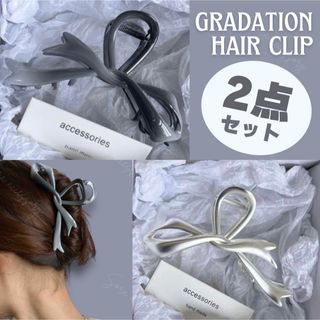 【2個セット】ヘアクリップ バンス グラデーション ブラック マットシルバー(バレッタ/ヘアクリップ)