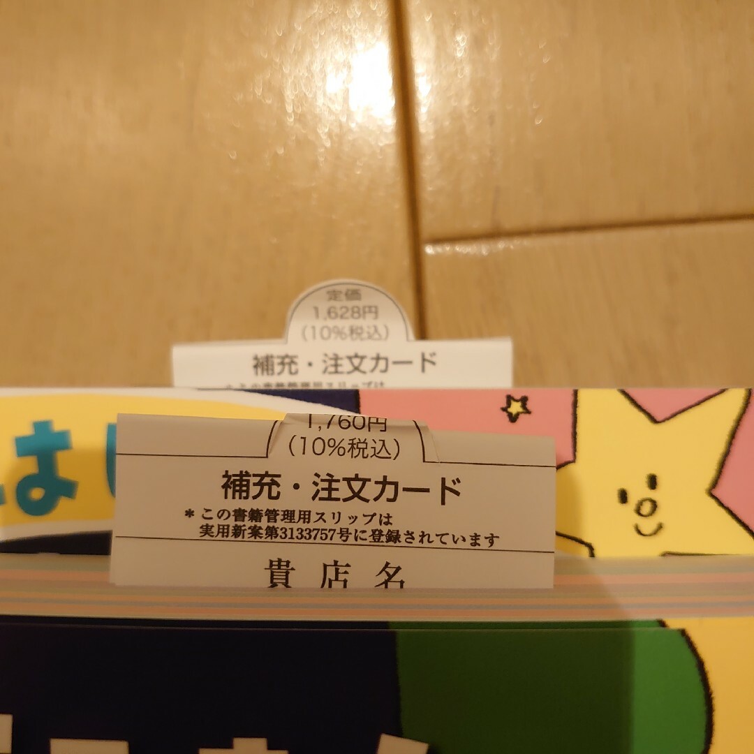 頭がよくなる！寝るまえ1分おんどく366日　シリーズ2巻セット エンタメ/ホビーの本(語学/参考書)の商品写真