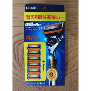 ジレット(Gillette)のジレット プログライド 電動 ホルダー  替刃６コ付お得セット 新品未開封 純正(その他)