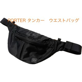 ポーター(PORTER)のPORTER タンカー ウエストバッグ(ボディーバッグ)