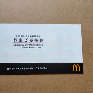 マクドナルド　株主優待券　1冊(フード/ドリンク券)