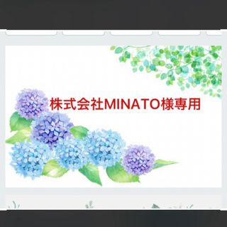 ワイヤークラフト 株式会社MINATO様専用(インテリア雑貨)