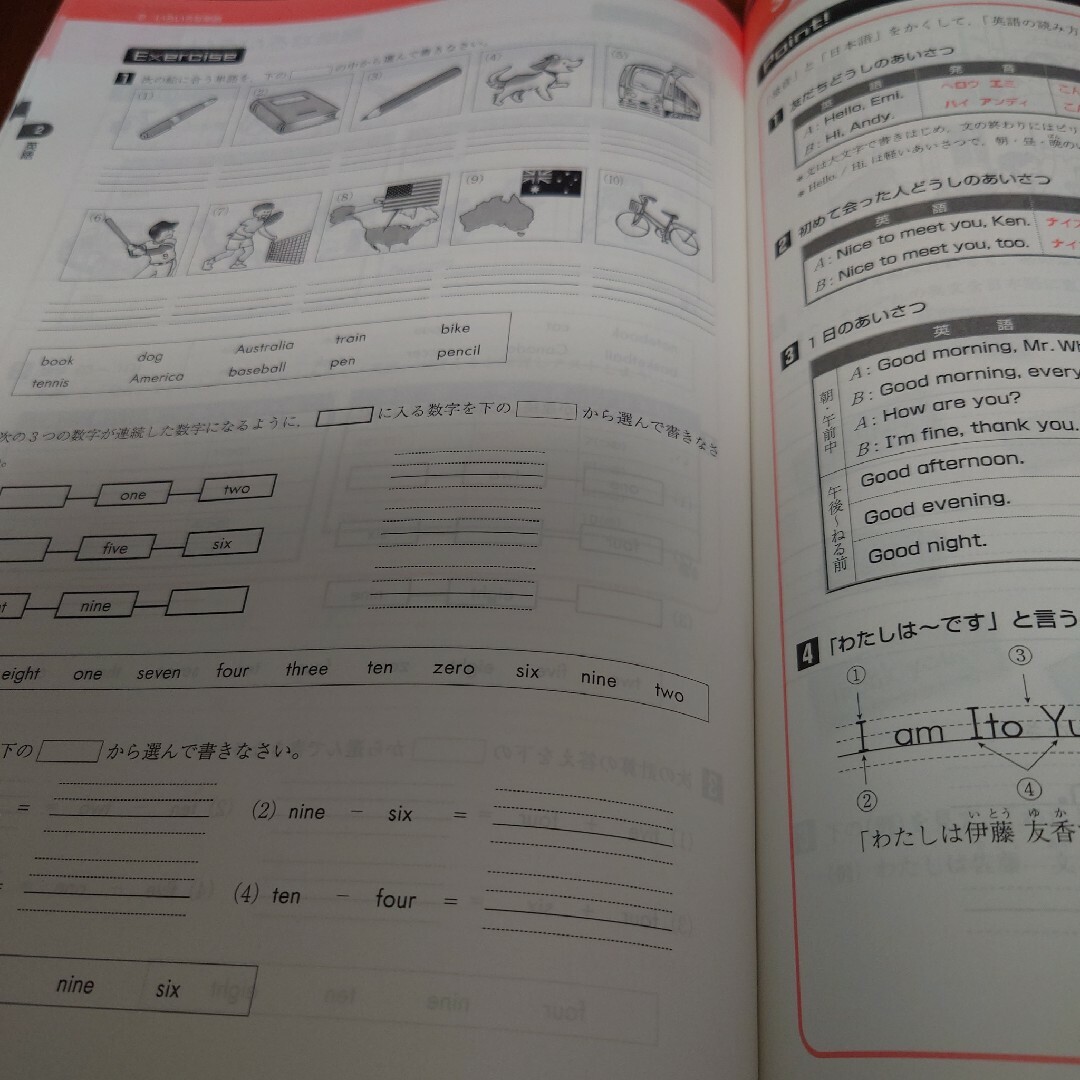 フォレスタ　中学　数学　英語　中学準備講座　未使用 エンタメ/ホビーの本(語学/参考書)の商品写真