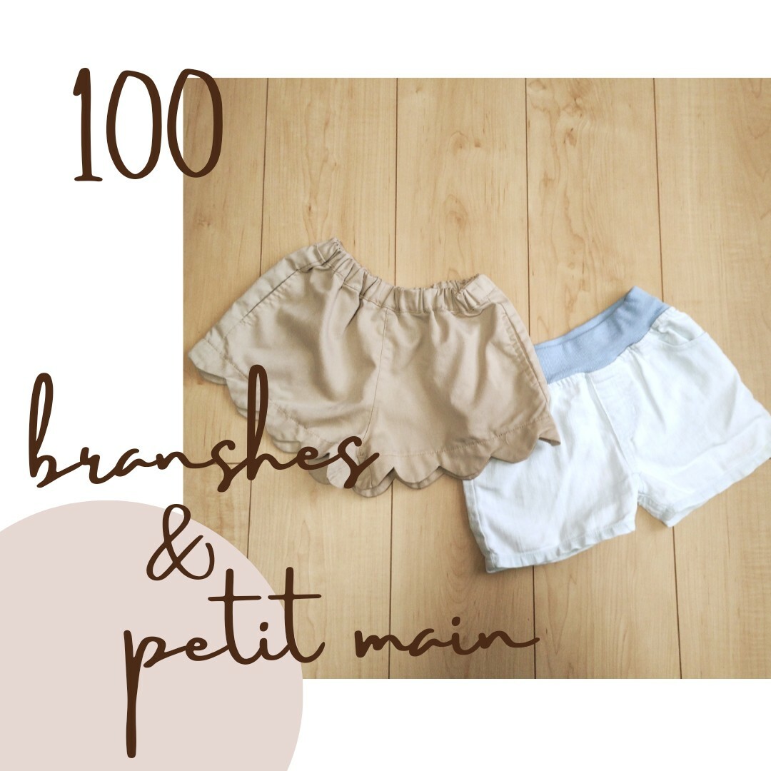 petit main(プティマイン)のショートパンツ 100　２着セット キッズ/ベビー/マタニティのキッズ服女の子用(90cm~)(パンツ/スパッツ)の商品写真