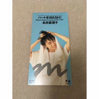 ハートをWASH!  永井真理子(ポップス/ロック(邦楽))