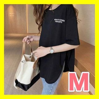 レディース トップス Tシャツ M 半袖 オーバーサイズ 韓国 黒 体型カバー(Tシャツ(半袖/袖なし))