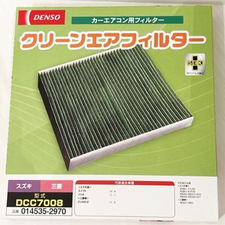 デンソー(DENSO)のデンソー　カーエアコン用フィルター　クリーンエアフィルター　DCC7008(車種別パーツ)