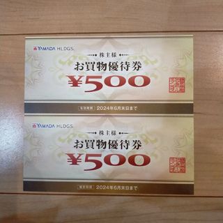 ヤマダ電機 株主優待券 2枚 1000円分(ショッピング)