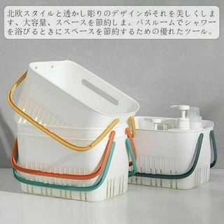 収納カゴ　バスケット　お風呂　洗濯カゴ　温泉バッグ　シャワーバスケット