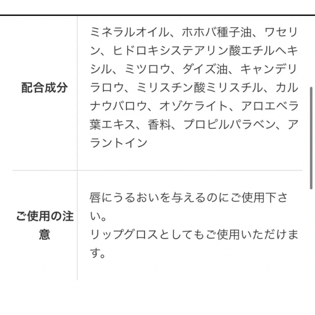 フォーエバーリビングプロダクツの リップクリーム　新品　2本 コスメ/美容のスキンケア/基礎化粧品(リップケア/リップクリーム)の商品写真