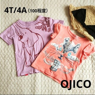 OJICO - OJICO オジコ Tシャツ 4A（90〜100） 2つセット