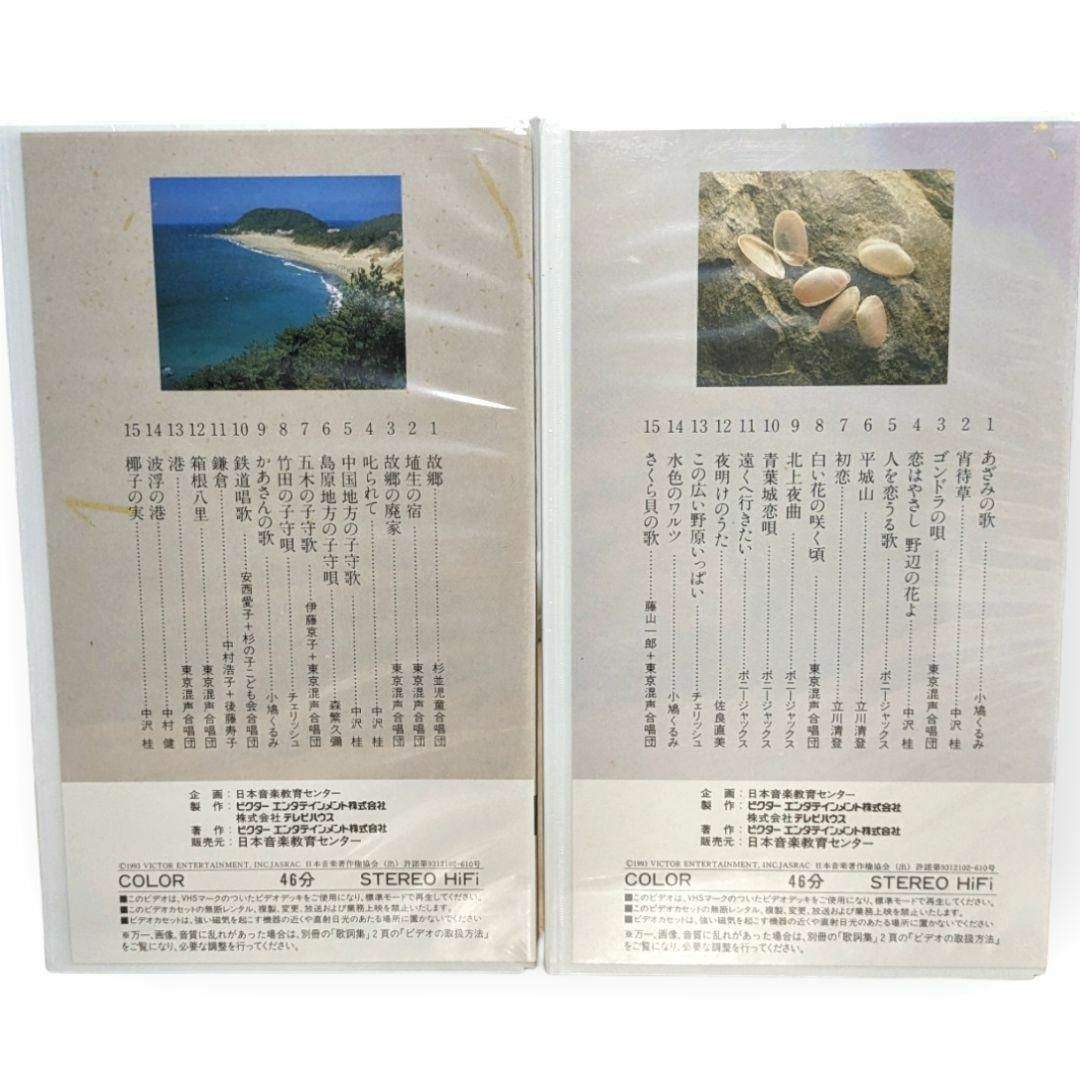 【新品】美しき日本の歌 8巻 VHS ビデオテープ  童謡 エンタメ/ホビーのDVD/ブルーレイ(ミュージック)の商品写真