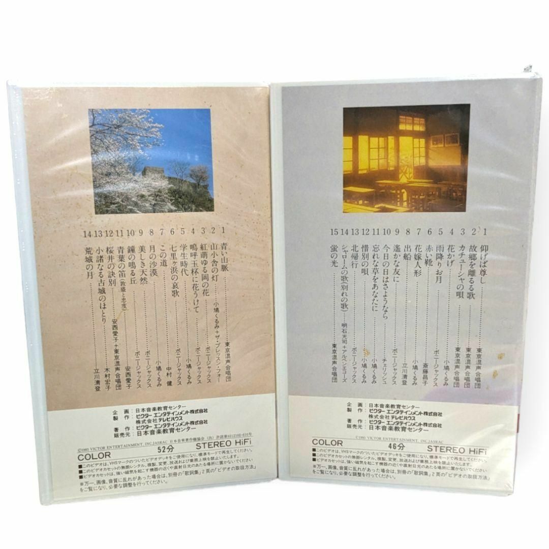 【新品】美しき日本の歌 8巻 VHS ビデオテープ  童謡 エンタメ/ホビーのDVD/ブルーレイ(ミュージック)の商品写真