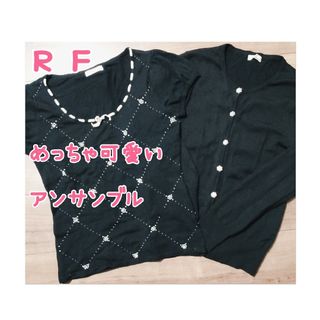 アールエフ(R・F)のR·F♡めっちゃ可愛いアンサンブル♡(アンサンブル)