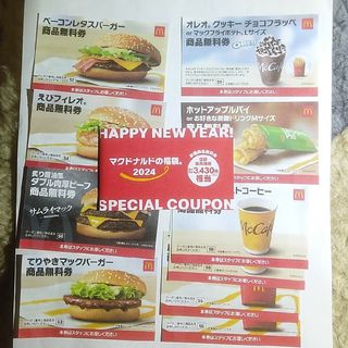 マクドナルド 引換券