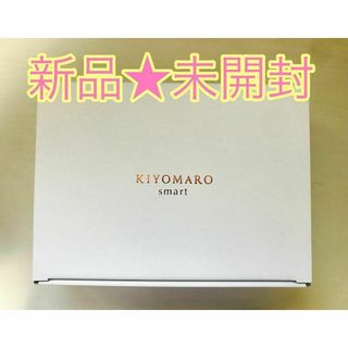 【新品未使用】きよまろスマート KIYOMARO smart 浄水器 ダイト薬品(その他)