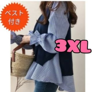 【セット商品】ニットベスト ＆ ブラウスレイヤード ニット トップス 2点セット(シャツ/ブラウス(長袖/七分))