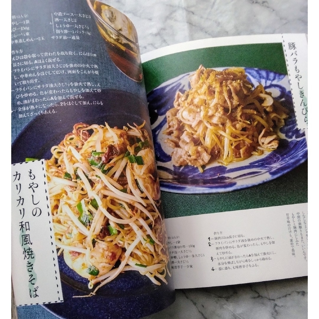 【美品】もやし１００レシピ エンタメ/ホビーの本(料理/グルメ)の商品写真