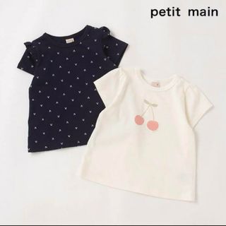 petit main - petit main （プティマイン）【プティプラ】GIRLSTシャツセット