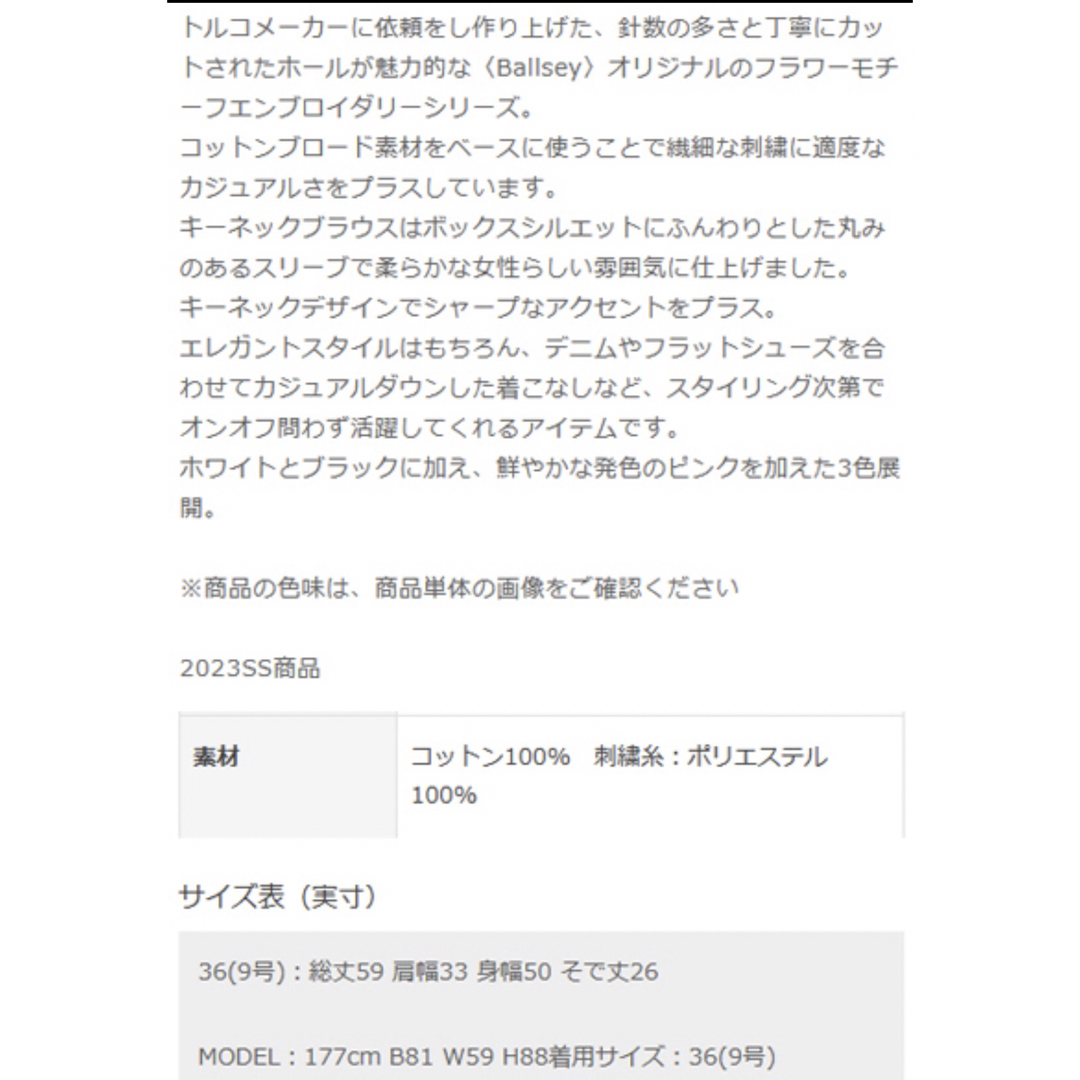 Ballsey - 定1.9万【BALLSEY】サークルフラワーエンブロイダリー Ballsey - 定1.9万【BALLSEY】サークルフラワーエンブロイダリー