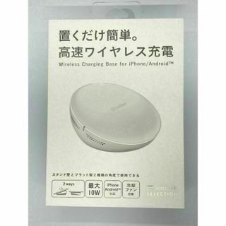 ソフトバンク(Softbank)の【新品未開封】ソフトバンク　高速ワイヤレス充電(その他)