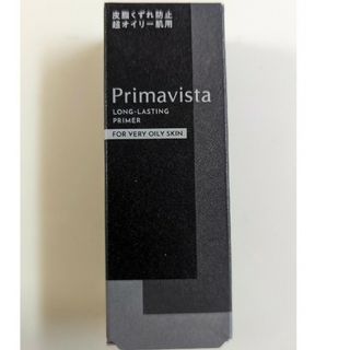 プリマヴィスタ(Primavista)の【新品未使用】プリマヴィスタ皮脂くずれ防止化粧下地 超オイリー肌用(化粧下地)