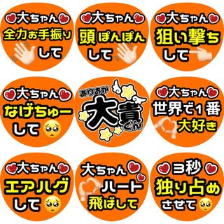 ファンサ カンペ うちわ文字 名前うちわ 0509-1(アイドルグッズ)