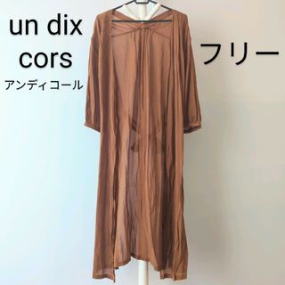 アンディコール(un dix cors)のアンディコール シャツ ロング カーディガン キャメルブラウン(シャツ/ブラウス(長袖/七分))