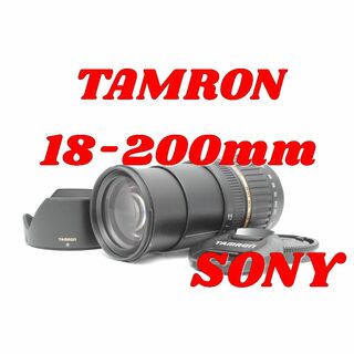 タムロン(TAMRON)のTAMRON AF18-200mm F3.5-6.3 XR DiII(レンズ(ズーム))
