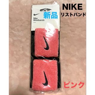 NIKE - 【新品】NIKE リストバンド　スウッシュ　ピンク