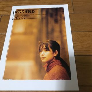 #ZARD WEZARD  会報　NO1(ミュージシャン)